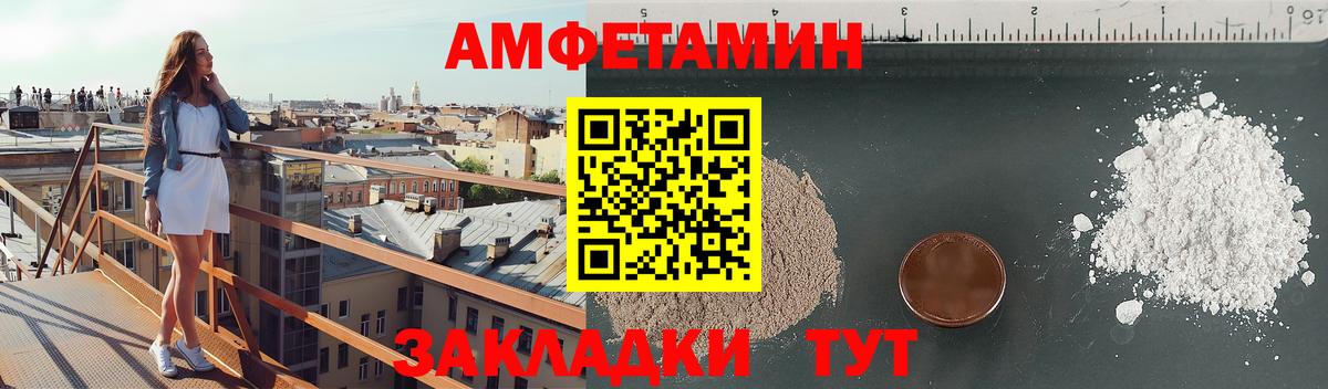 Amphetamine 97%  АМФЕТАМИН  Россия  Вход с VPN 