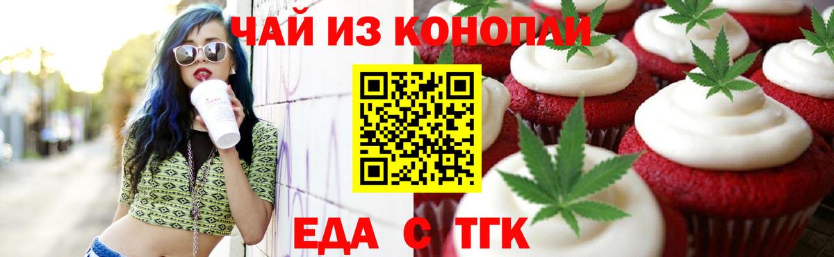 Canna-Cookies марихуана  Вход с VPN  Россия 