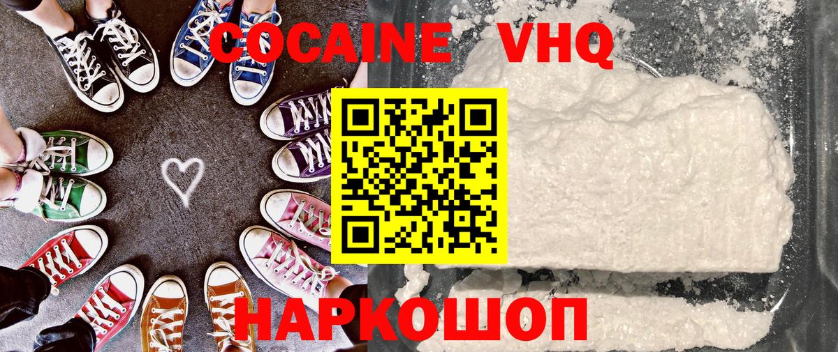 КОКАИН 97% Россия