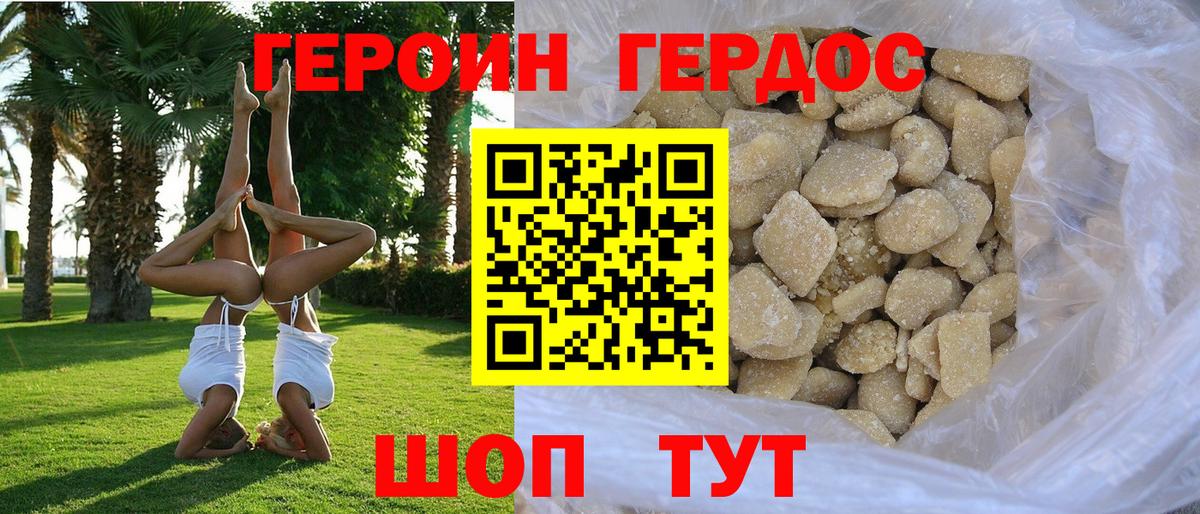 Героин афганец Россия