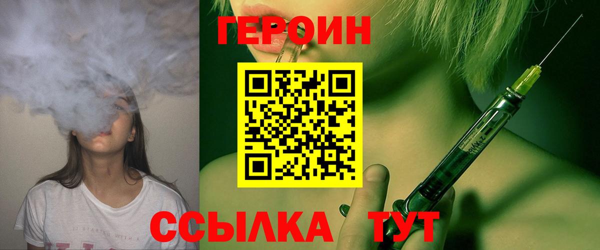 Россия  Героин VHQ  Вход с VPN 