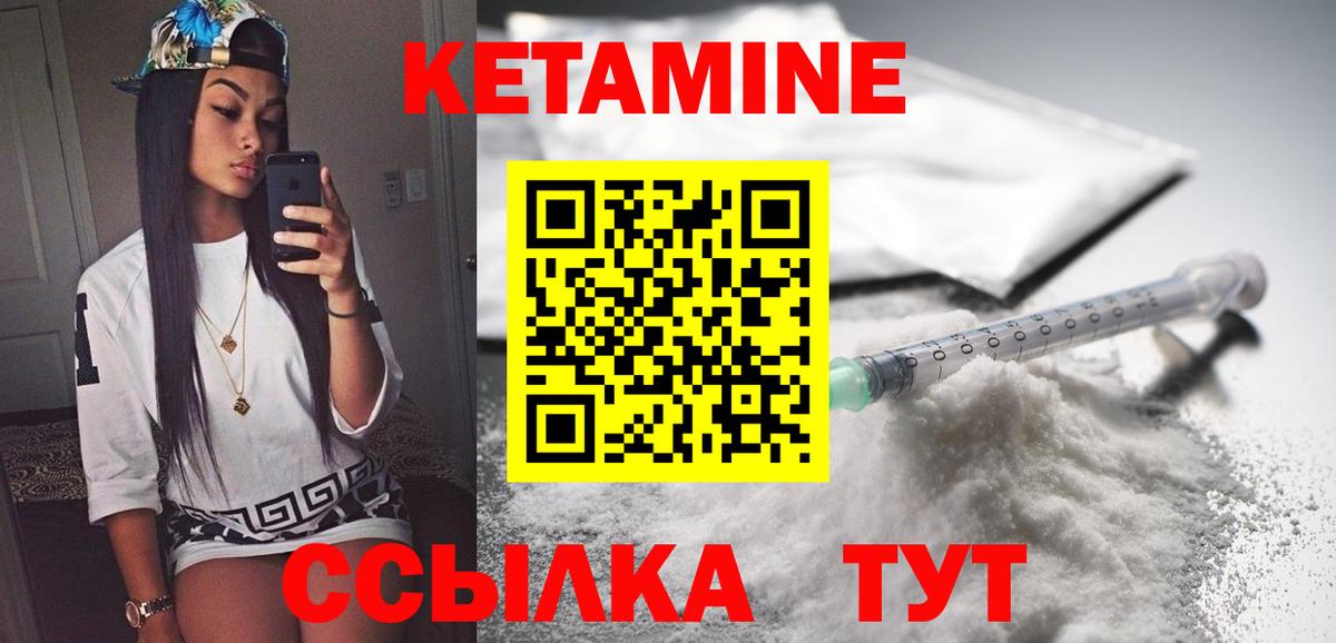 КЕТАМИН VHQ Россия