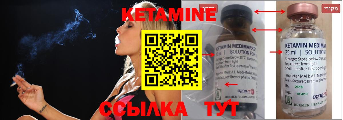 Россия  Кетамин ketamine  Вход с VPN  Кетамин VHQ 