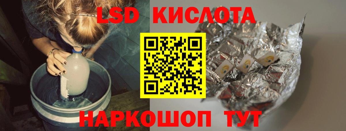 ЛСД экстази кислота Россия