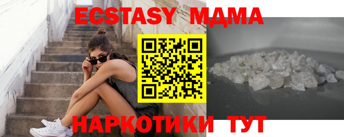 MDMA Molly  МДМА  МДМА crystal  Россия  Вход с VPN 