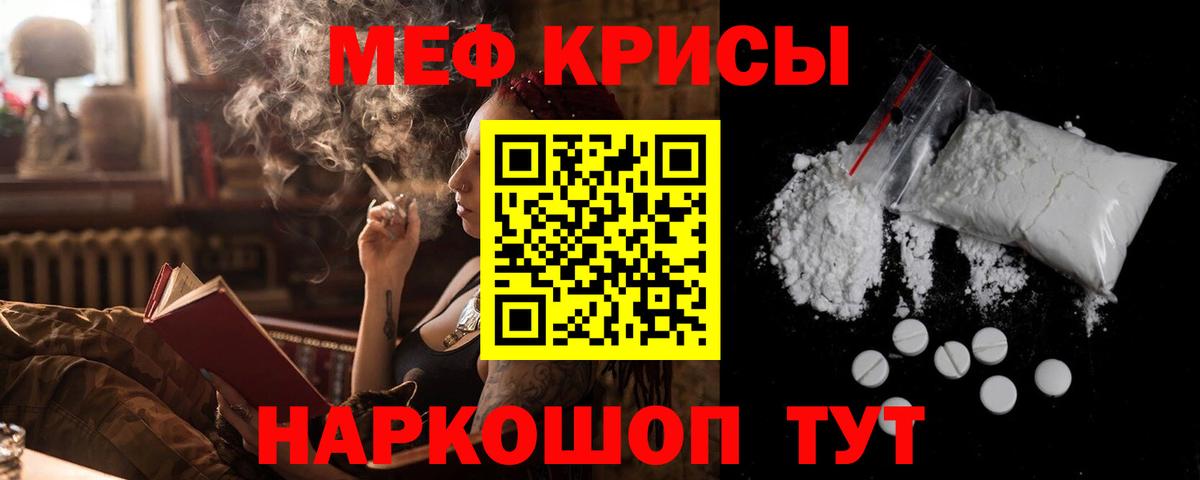 Россия  Мефедрон кристаллы  Меф  МЕФ mephedrone  Вход с VPN 