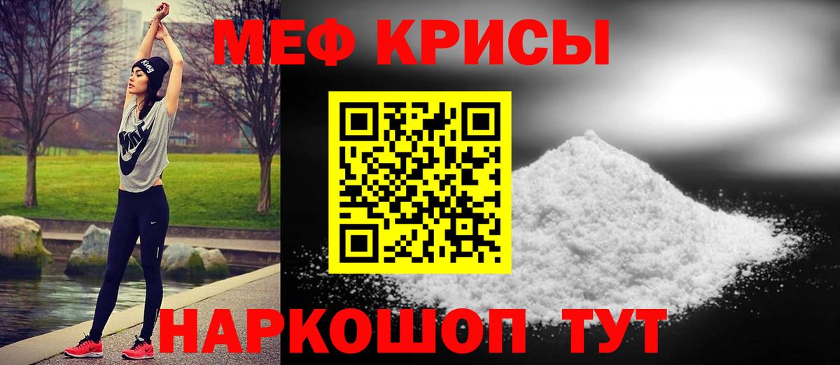 Меф мяу мяу Россия