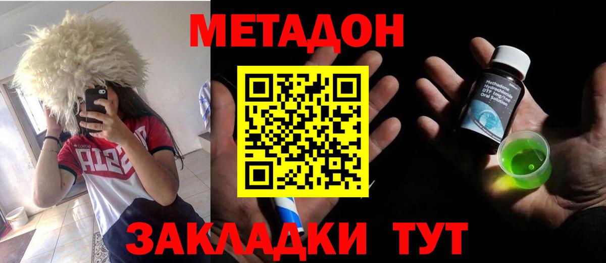 Россия  KRAKEN как войти  Вход с VPN  Метадон methadone  МЕТАДОН белоснежный 