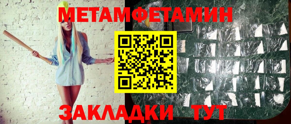 Россия  Метамфетамин Methamphetamine  МЕТАМФЕТАМИН  Вход с VPN 