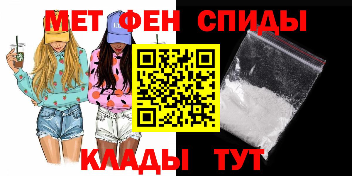 Первитин мет Россия
