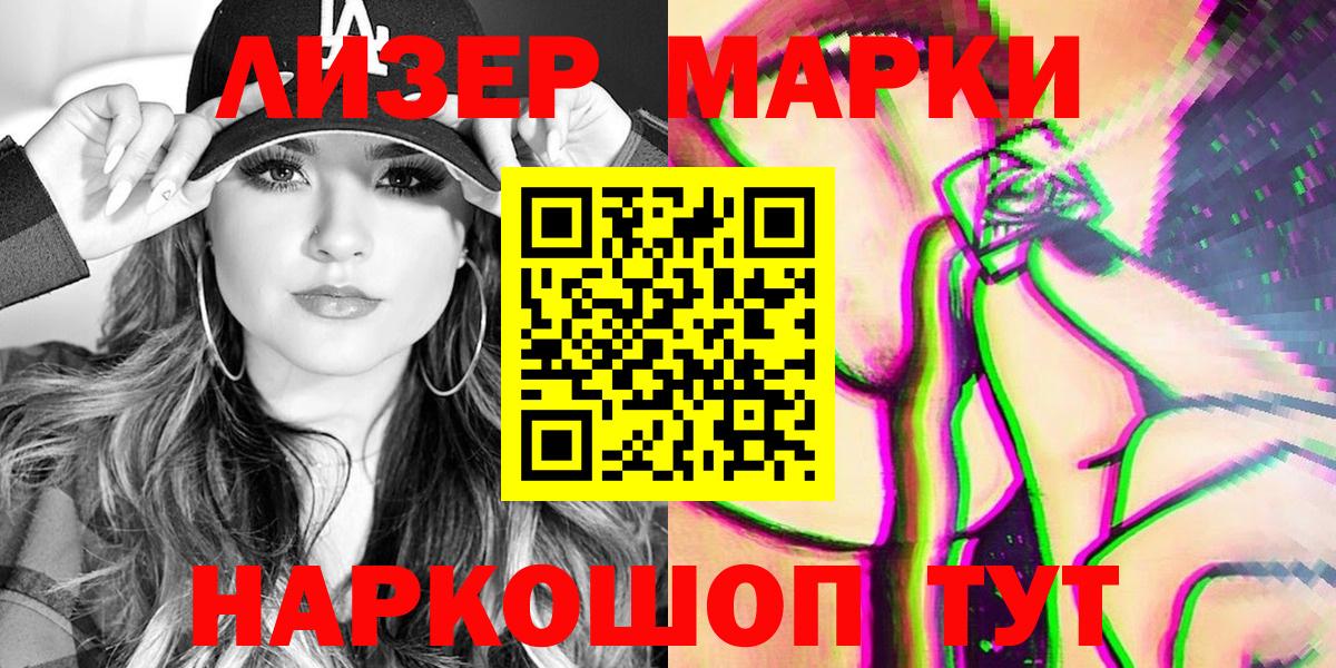 Марки NBOMe  Марки 25I-NBOMe 1,8мг  Вход с VPN  Россия  Марки 25I-NBOMe 1,8мг 