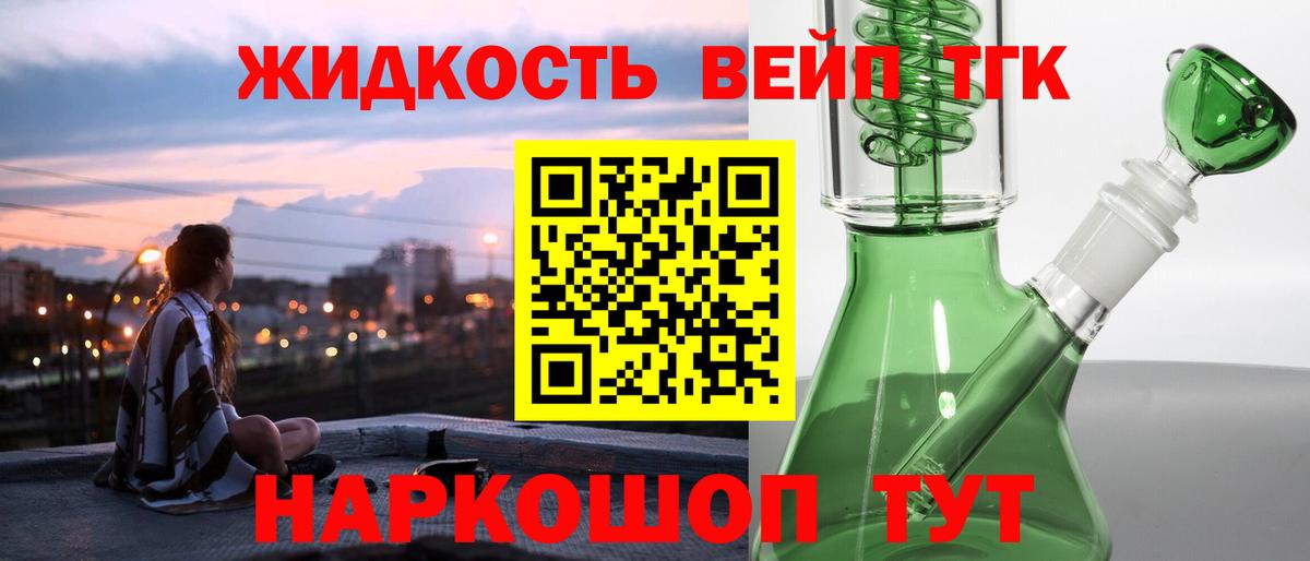 дарнет шоп  ТГК вейп с тгк  Вход с VPN  Россия 