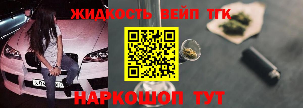 ТГК гашишное масло Россия