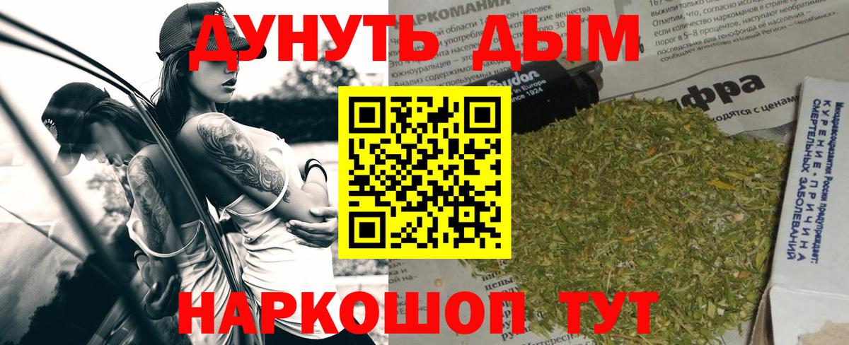 Бошки Шишки тримм  Вход с VPN  Марихуана индика  Россия 